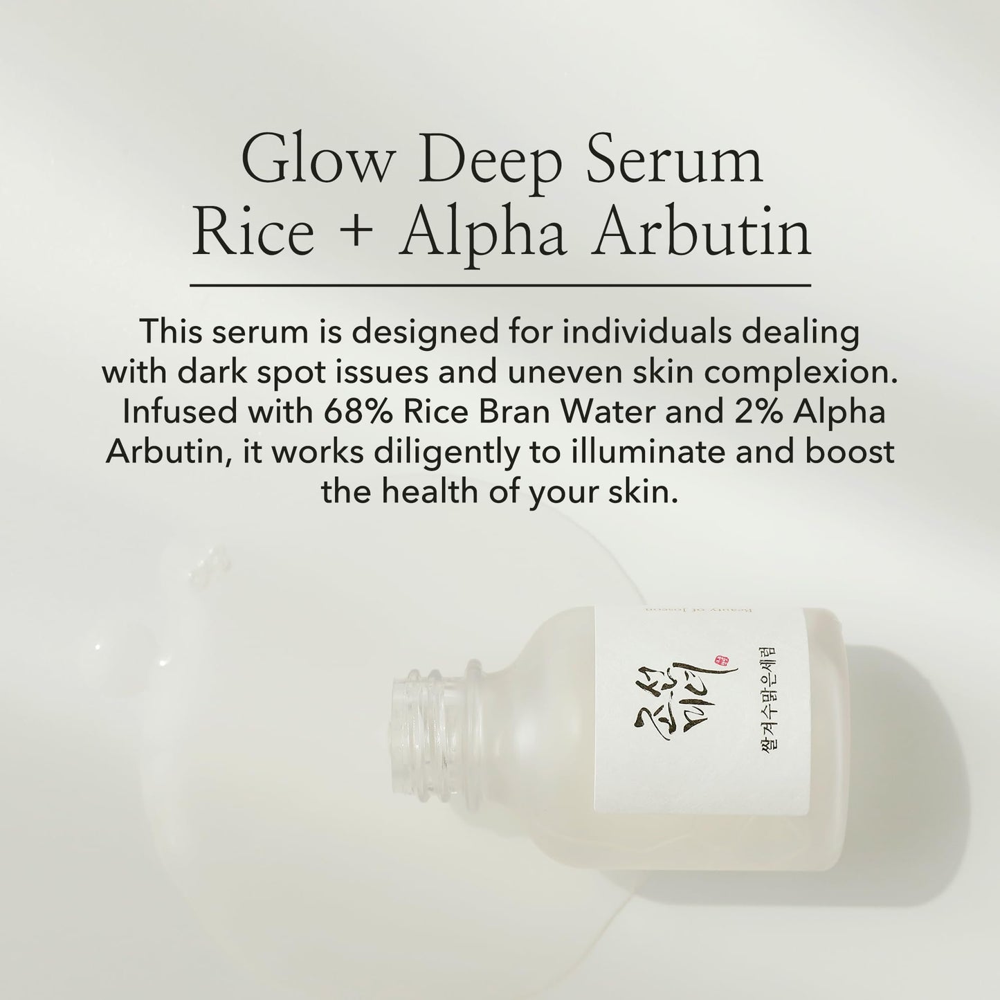 [Beauty of Joseon] Glow Deep Serum